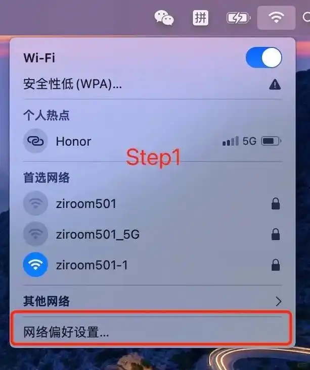 连上wifi无法访问互联网的解决办法