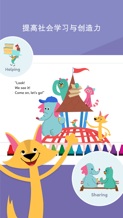 Khan Academy Kids 苹果版6