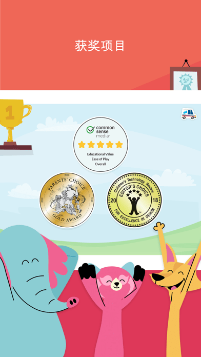 Khan Academy Kids 苹果版7