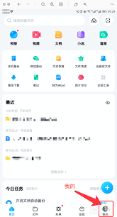 百度网盘成长值怎么查看