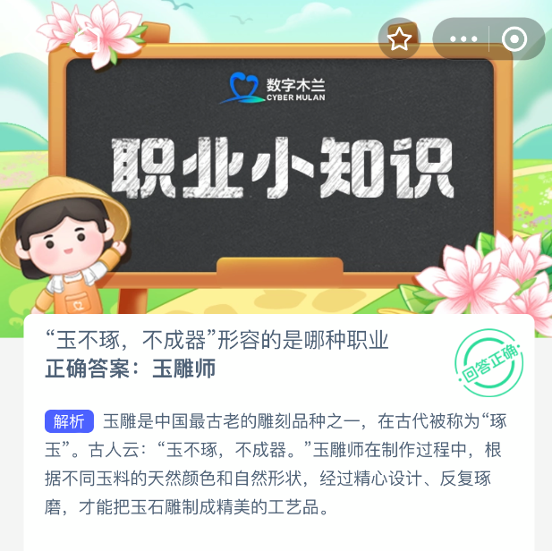 蚂蚁新村11.5课堂答案是什么2025