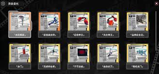 异环异象委托是什么机制