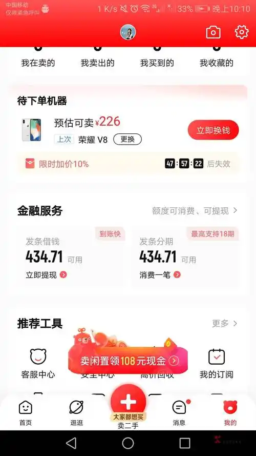 转转如何开通发条分期付款