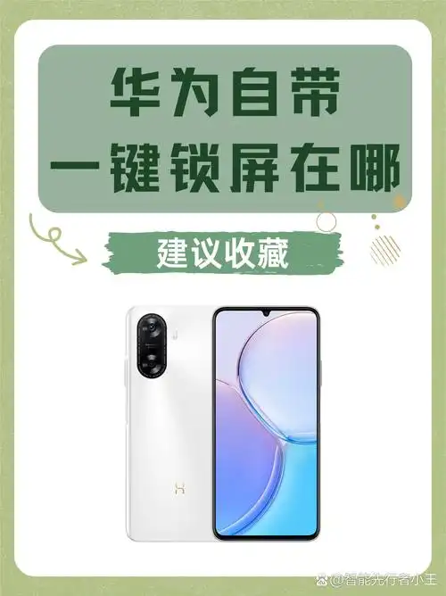 荣耀自带的一键锁屏在哪设置