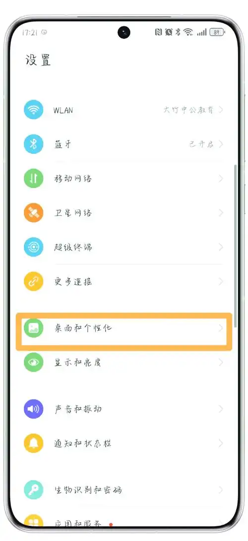 荣耀自带的一键锁屏在哪设置