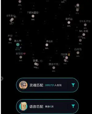 Soul夜间连麦两小时为何会断掉