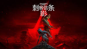 刺客信条:影全流程通关攻略是什么