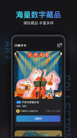 闪萌牛牛数字藏品2