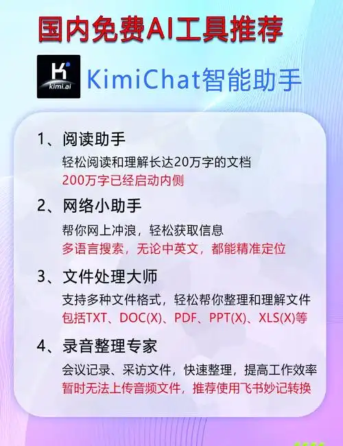 kimi智能助手如何进行照片识字