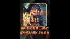 王者荣耀蚩奼上单怎么出装