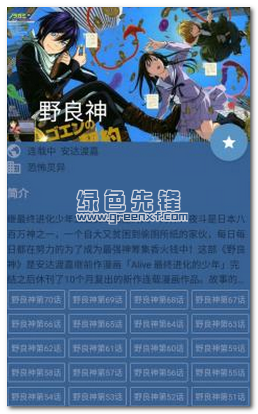 酷克漫画大全V1.0.1.1 手机汉化版1
