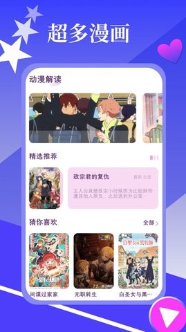 春木漫画园2