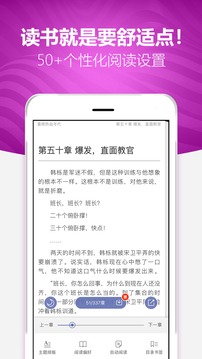 喜悦读免费小说3