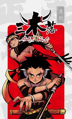 荔枝漫画小说正式版2