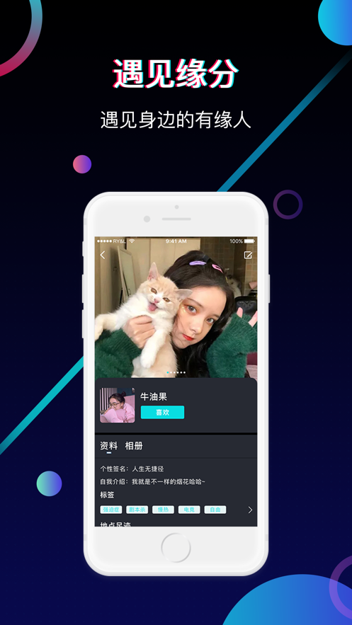 偶人交友手机版2