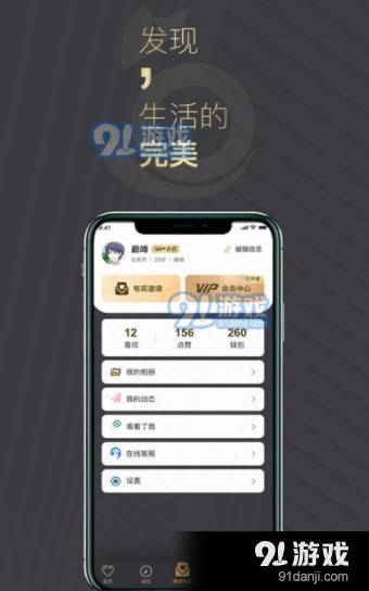 喵喵圈交友ios版1