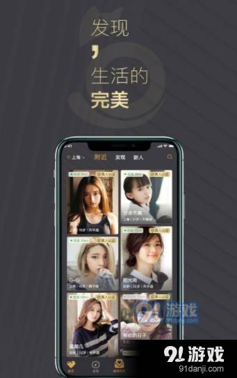 喵喵圈交友ios版