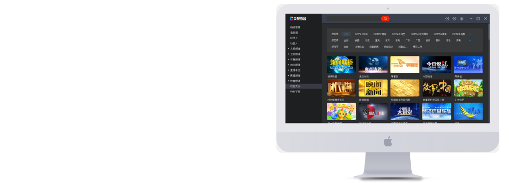 CBox央视影音(春晚直播软件)4.4.2.0去广告绿色版