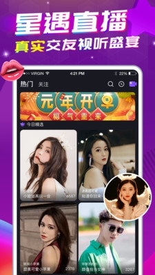 星遇直播平台