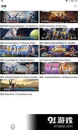 毒液直播正式版2