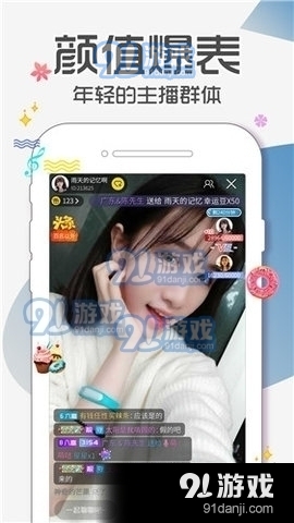 七夜直播老版本1