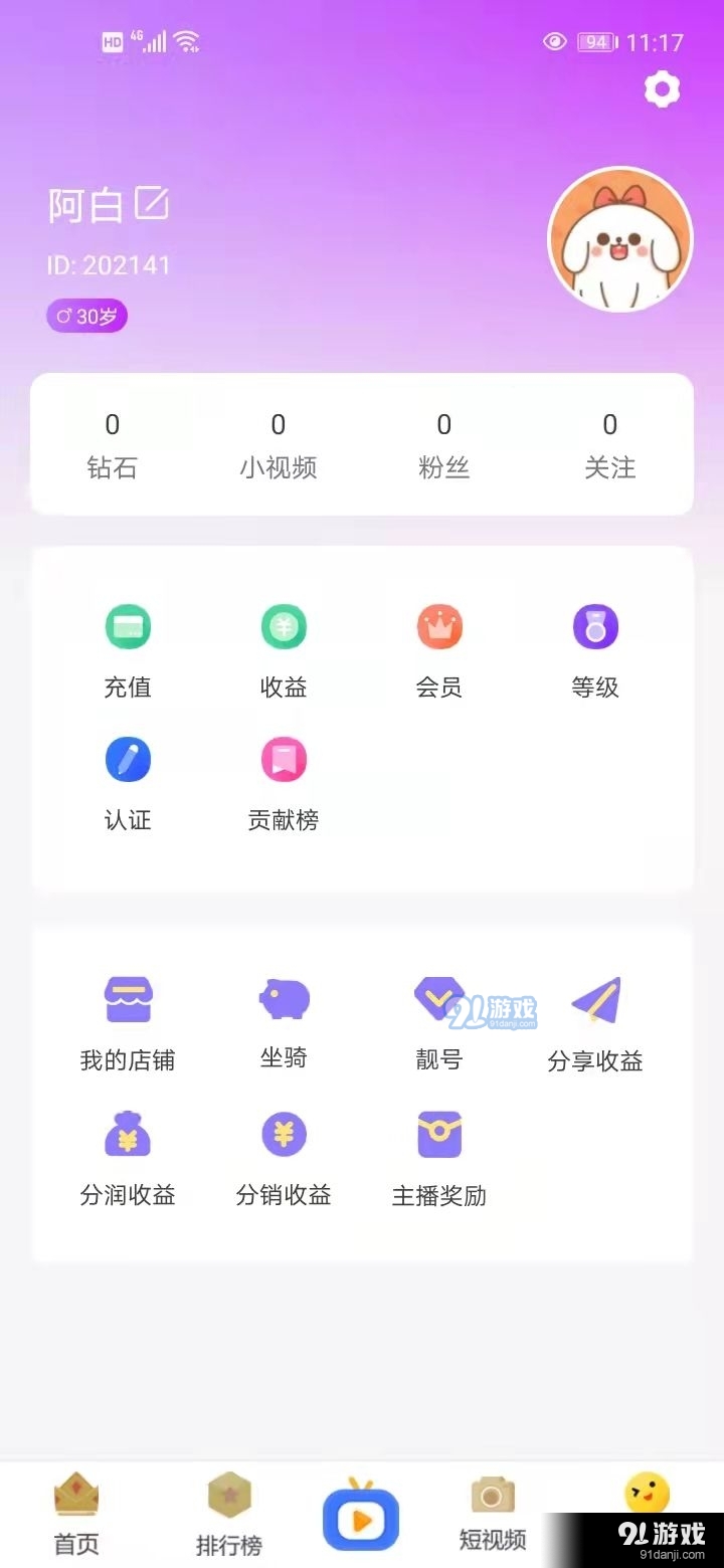 千山直播安卓版2