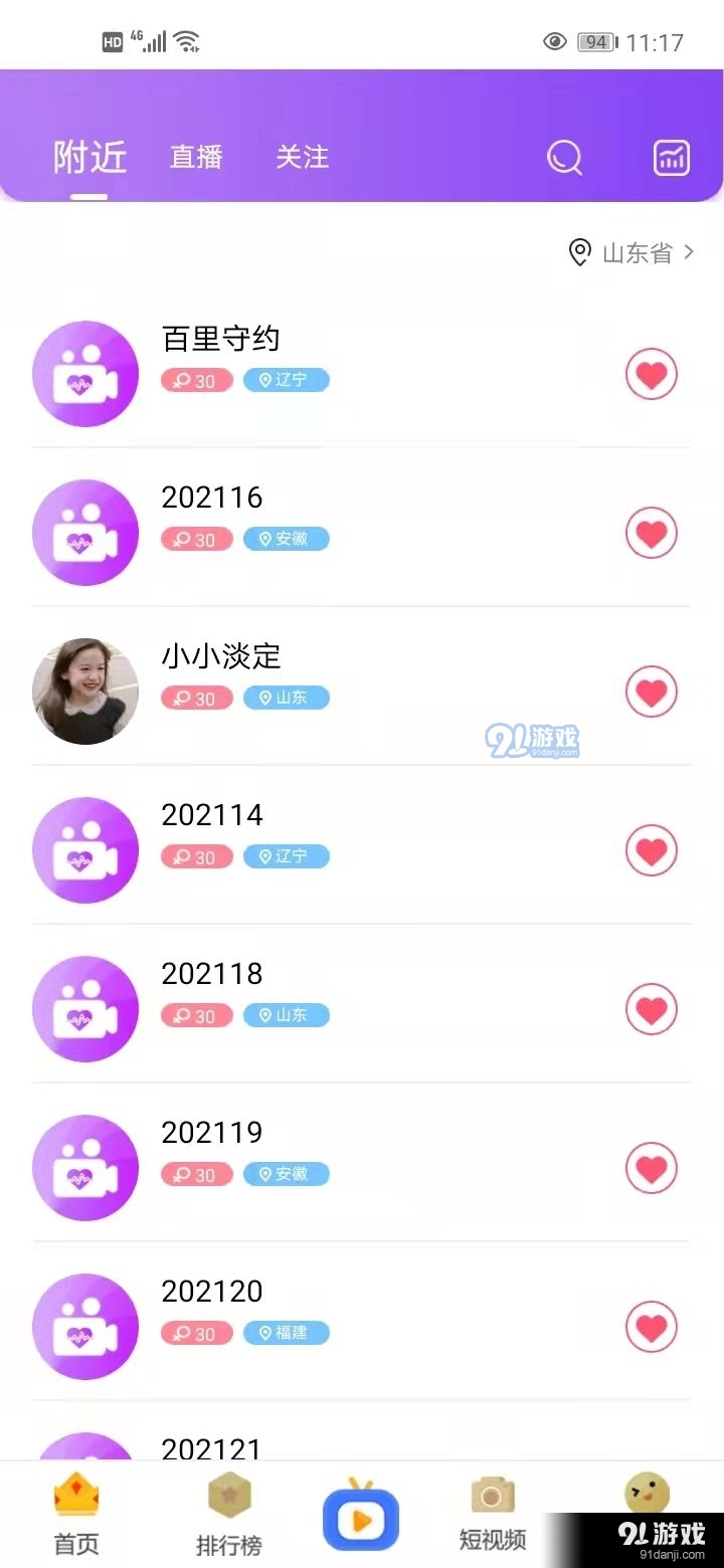 千山直播免费正版3