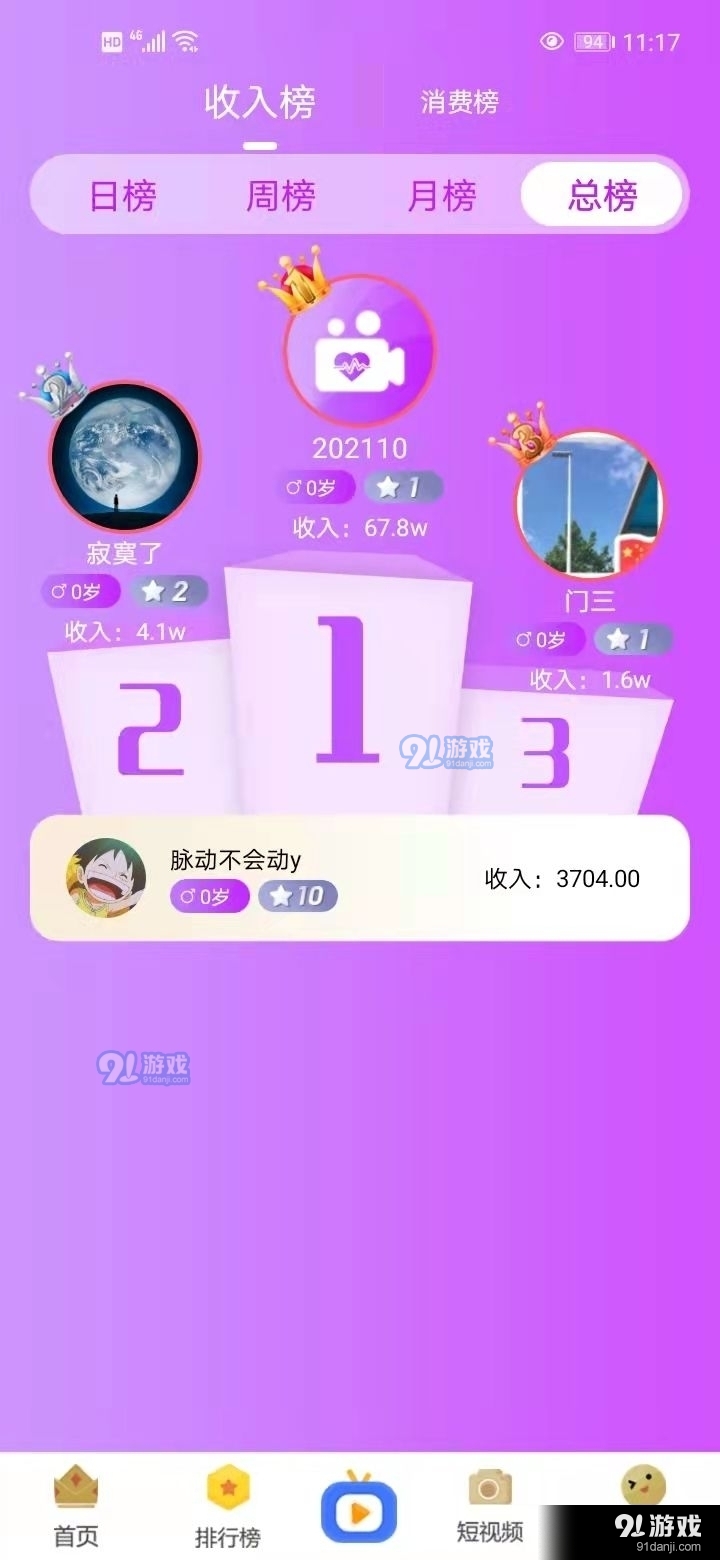 千山直播纯净版1