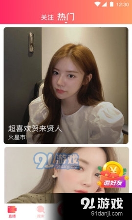 比心直播2025最新版2