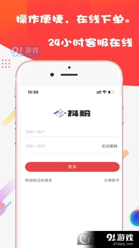 抖粉(短视频文案App)1