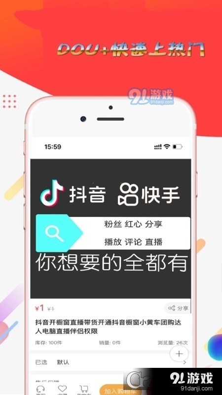 抖粉(短视频文案App)3