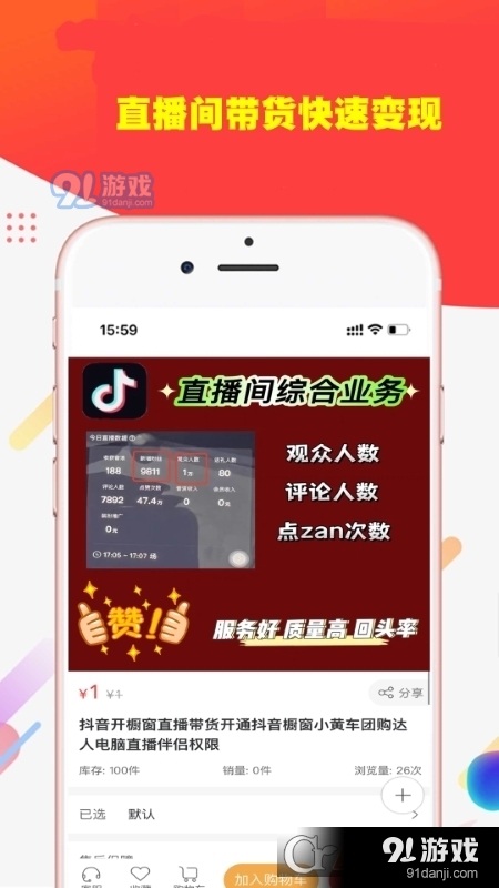 抖粉(短视频文案App)4