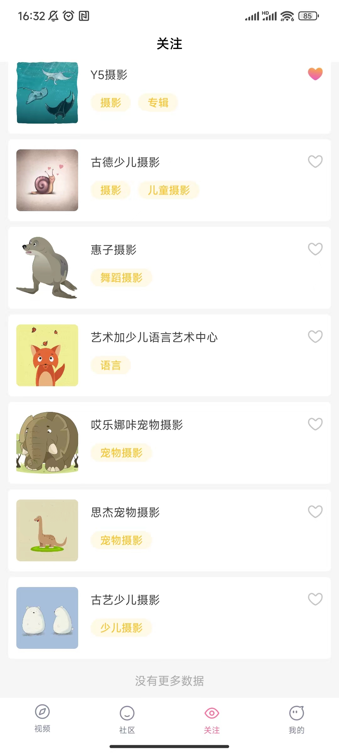 糯米短视频全新版本1