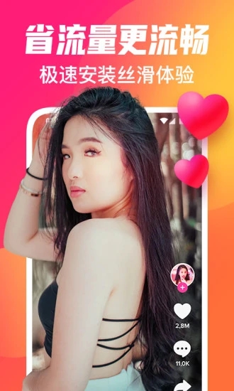 火辣短视频老版本2