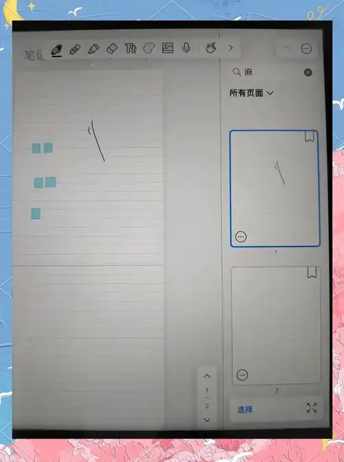 notability笔记怎样保存为pdf格式