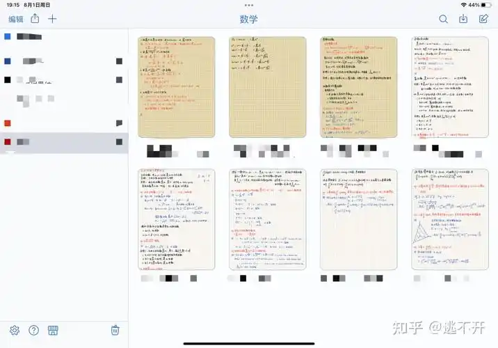 notability笔记怎样保存为pdf格式