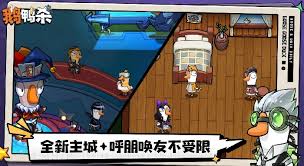 鹅鸭杀投票规则介绍