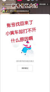 抖音购物车显示网络错误怎么办