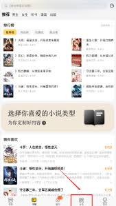 追读小说如何查看分类