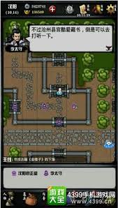 江湖风云录子期墓迷宫怎么过