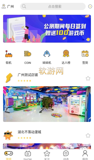 玩电直播官方版1