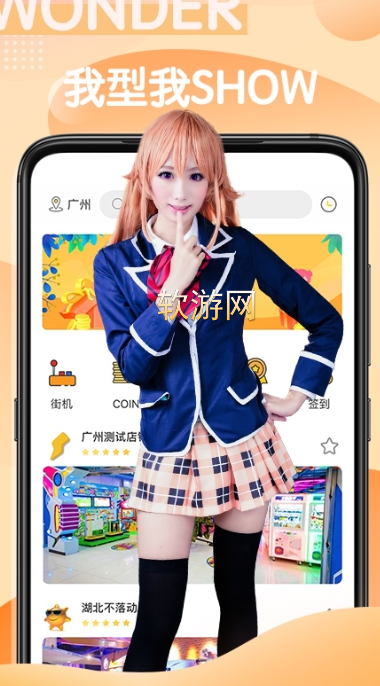 玩电直播官方版3