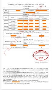 广东粤省事如何进行个人社保年审