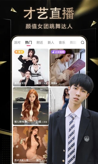 九秀直播官方正版3