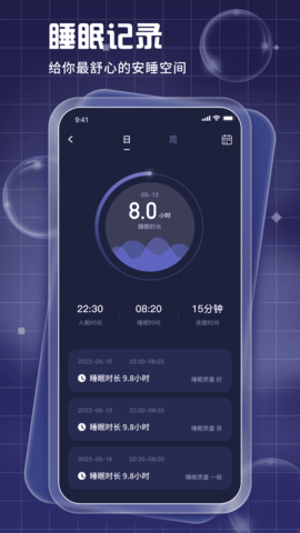 睡眠周期跟踪器(Pillow)
