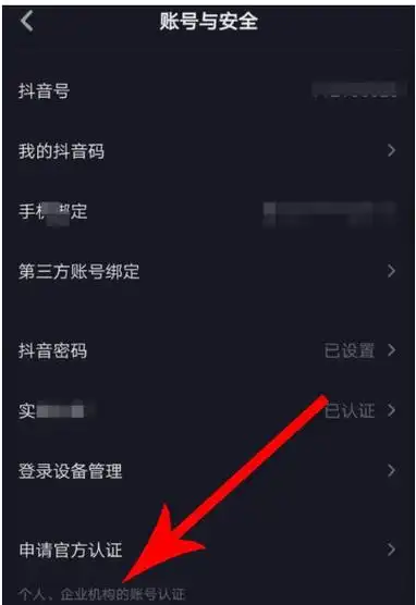 抖音商品怎样进行置顶