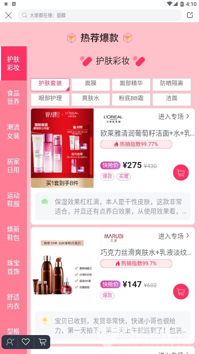 唯品会直播安卓正版2