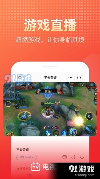 电视直播大全ios版1