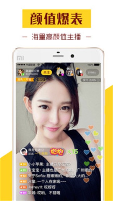 爱秀直播定制版4