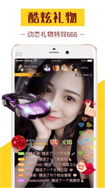 爱秀直播定制版